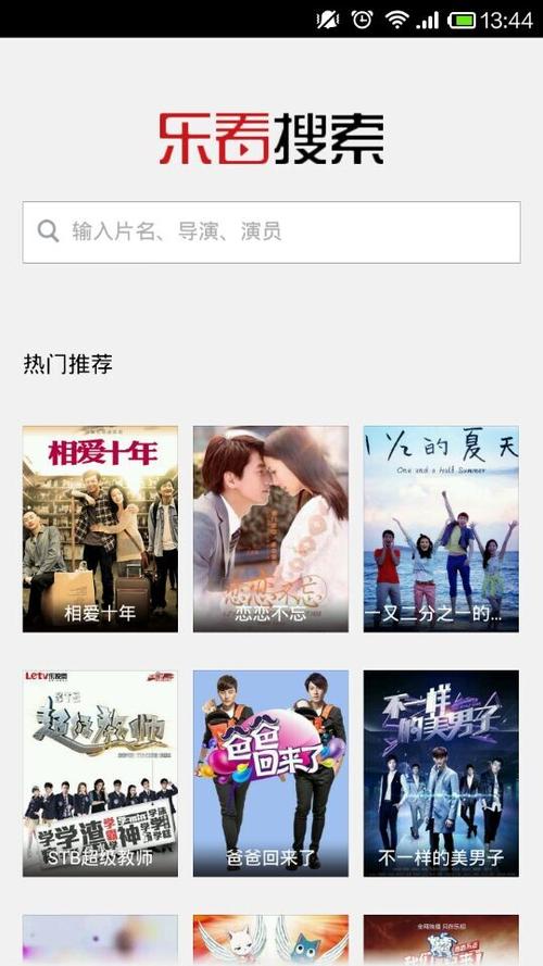乐看极速视官方版截图