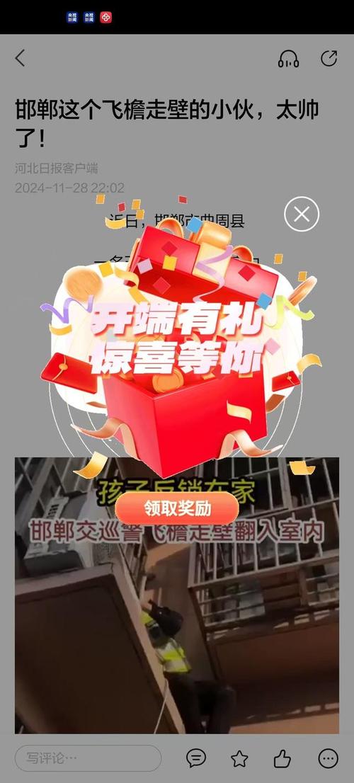 寻宝大赢家红包版截图