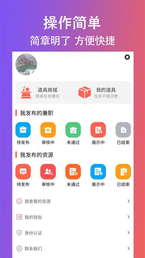 创客众人帮做任务赚钱v1.0.0缩略图