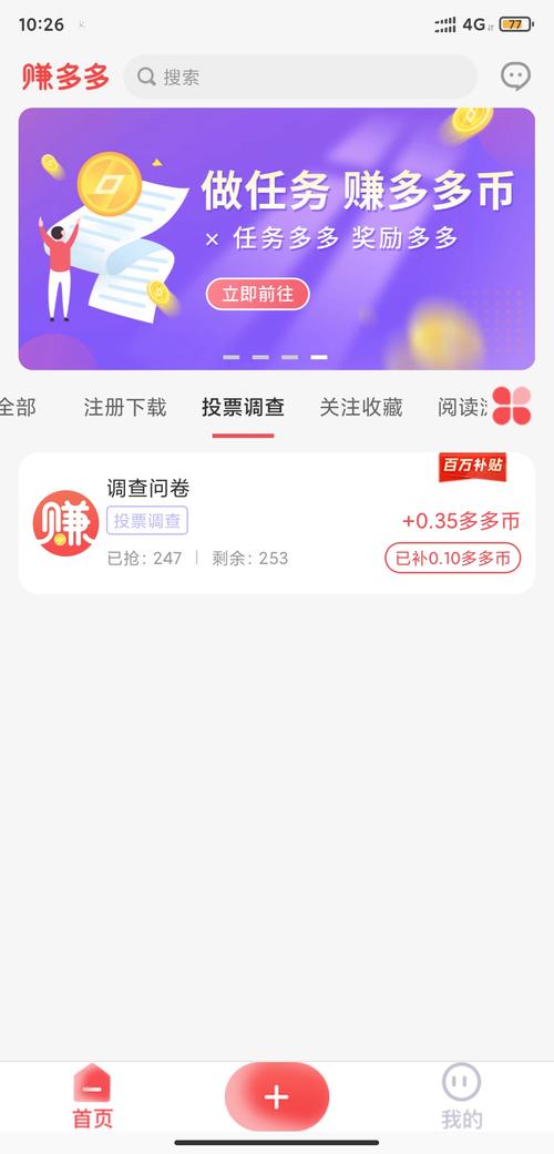 逗牛赚多多任务赚钱白色版无删减截图