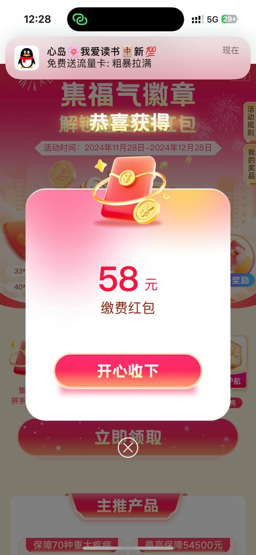 58消消乐红包版截图