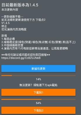 JMCOMICRON.MIC2.0官网版下载截图