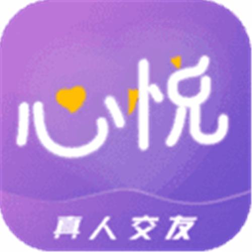 心悦交友截图