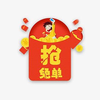 路路开抢单红包版截图