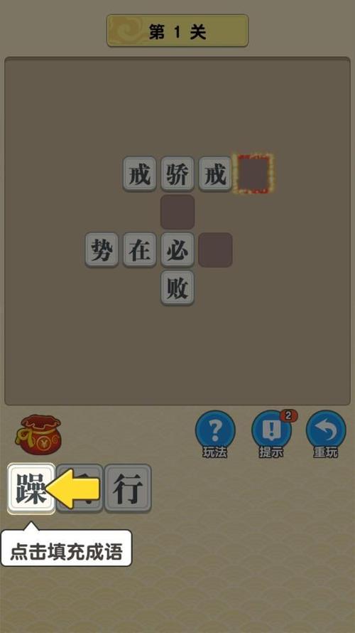 成语多多免邀请码版截图