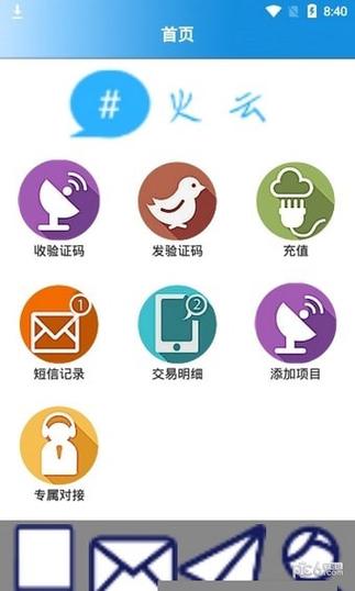 共享接码平台图标