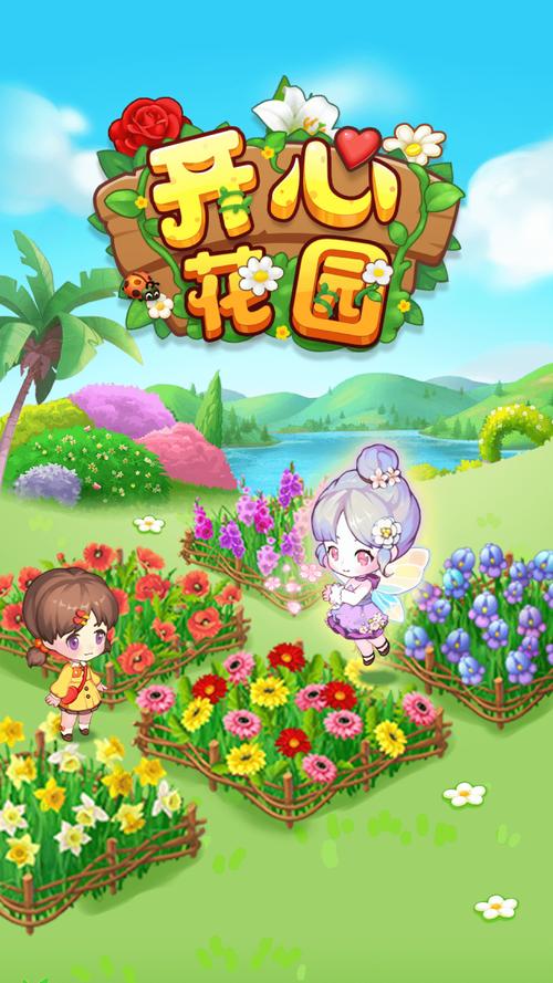 开心花园农场赚钱app脸部特效安卓截图