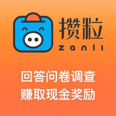 攒粒赚钱游戏截图