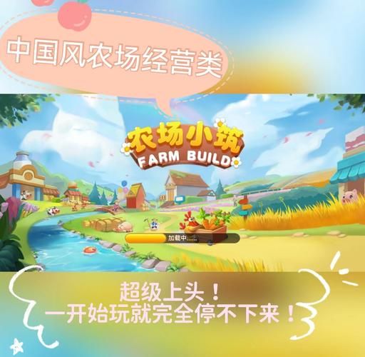 农场小筑破解版截图