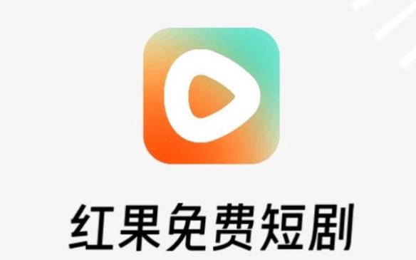 红域短视频v1.0截图