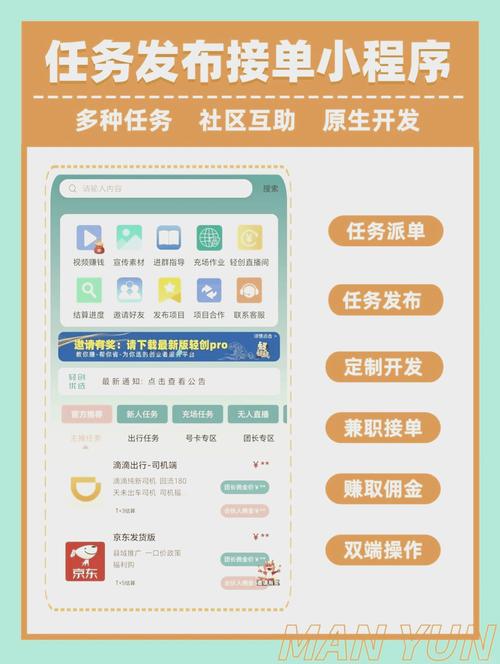 多多悬赏2022appv2.02截图