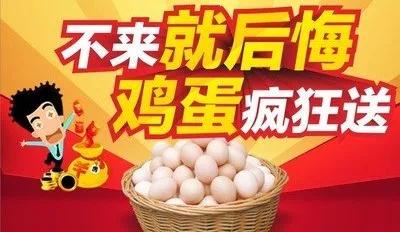 全民送鸡蛋截图