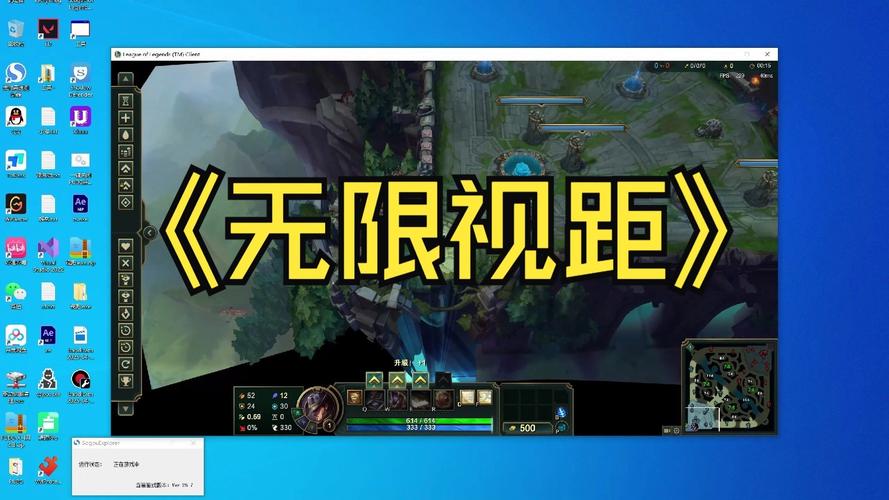 英雄联盟手游无限视距修改器截图
