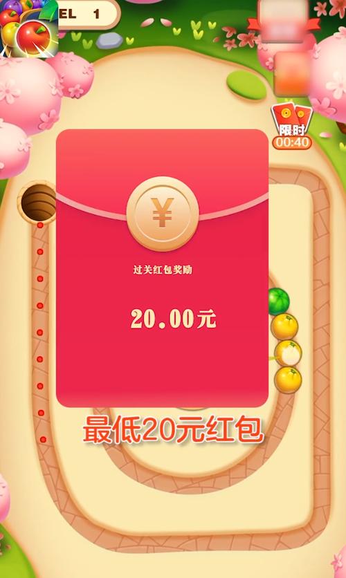 水果碰碰乐官方红包版截图