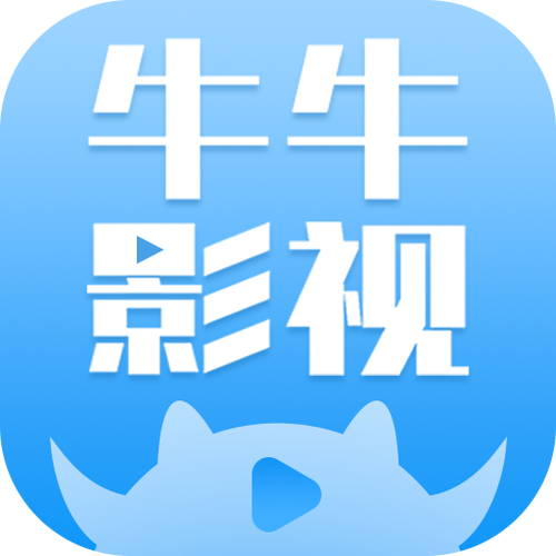 牛趣视频极速版华为版截图