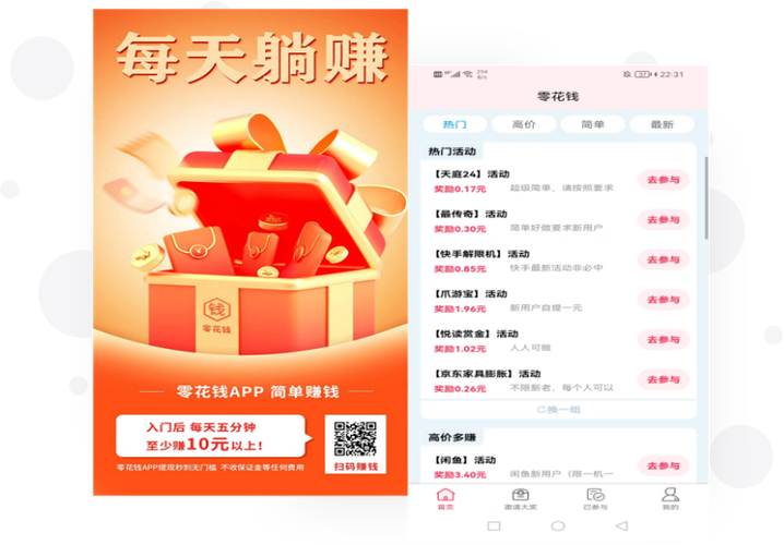 赚赚宝盒正版缩略图
