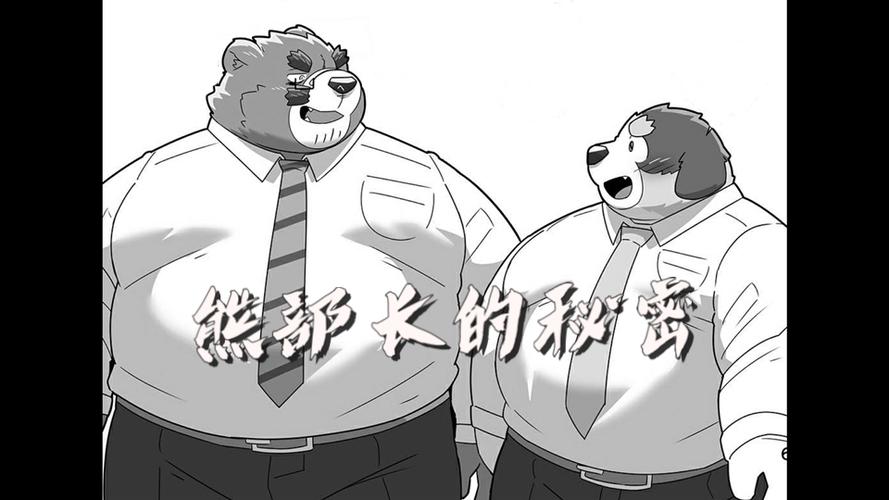 熊漫1.0.1截图