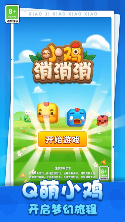 消消我贼爽红包版v1.0图标