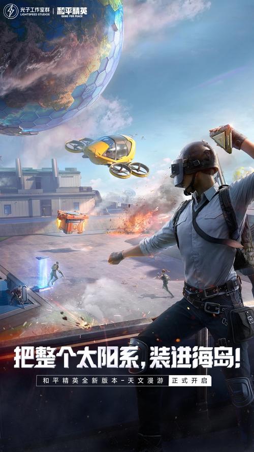 画质星球和平精英v1.0截图
