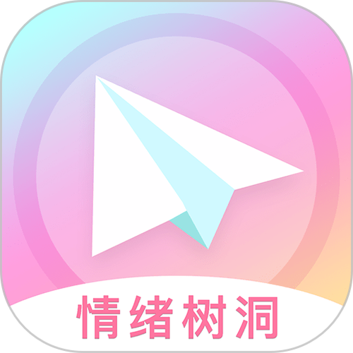 情绪树洞兼职软件V1.2.0截图