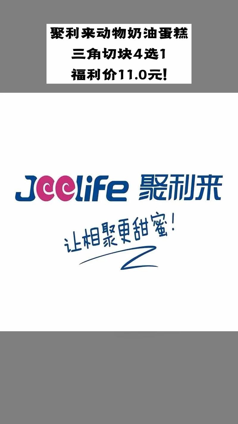 聚利帮截图