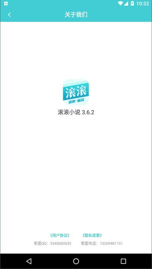 滚滚小说免费阅读截图