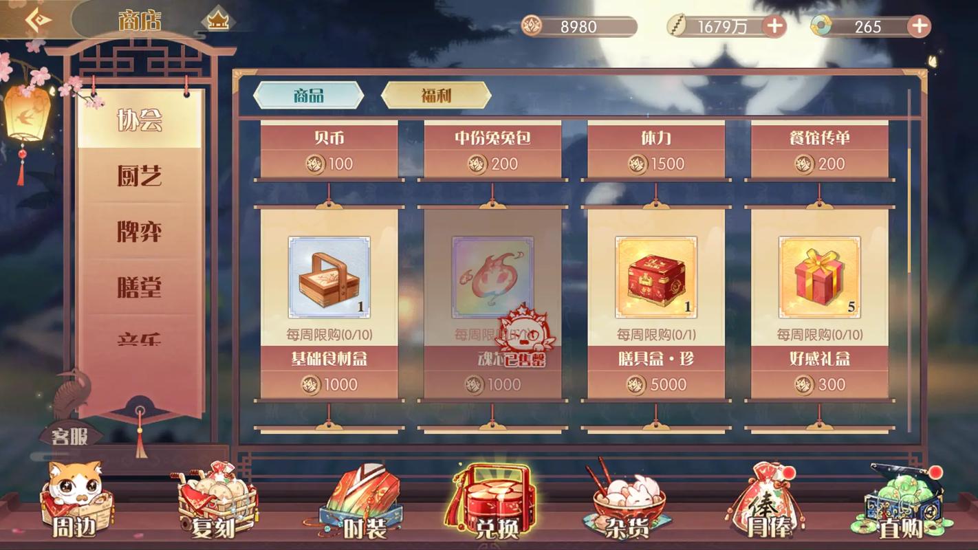 食物语无限魂芯辅助器截图