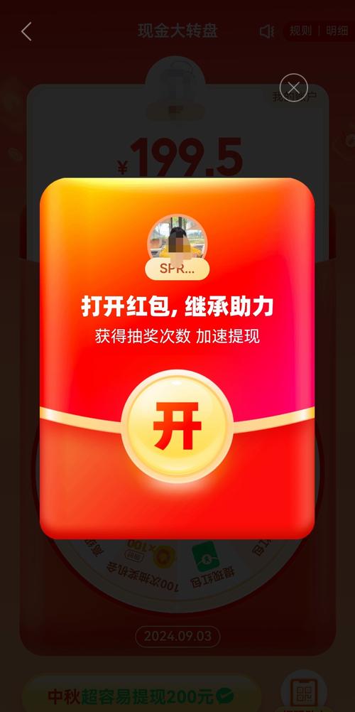 拼多多助力刷人平台无删减福利版截图