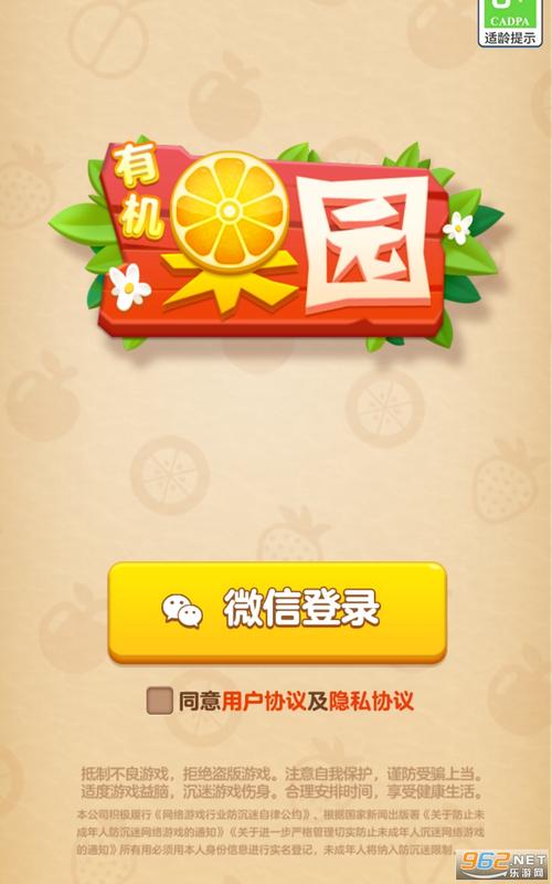 甜蜜果园赚钱红包版缩略图