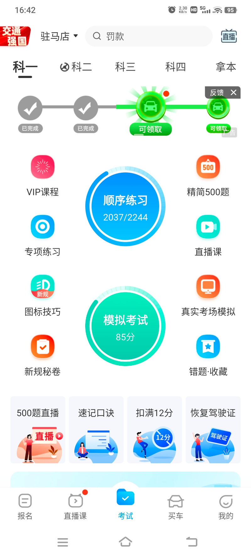 viphook隐藏功能截图