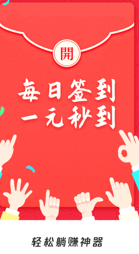 奇文共赏app截图