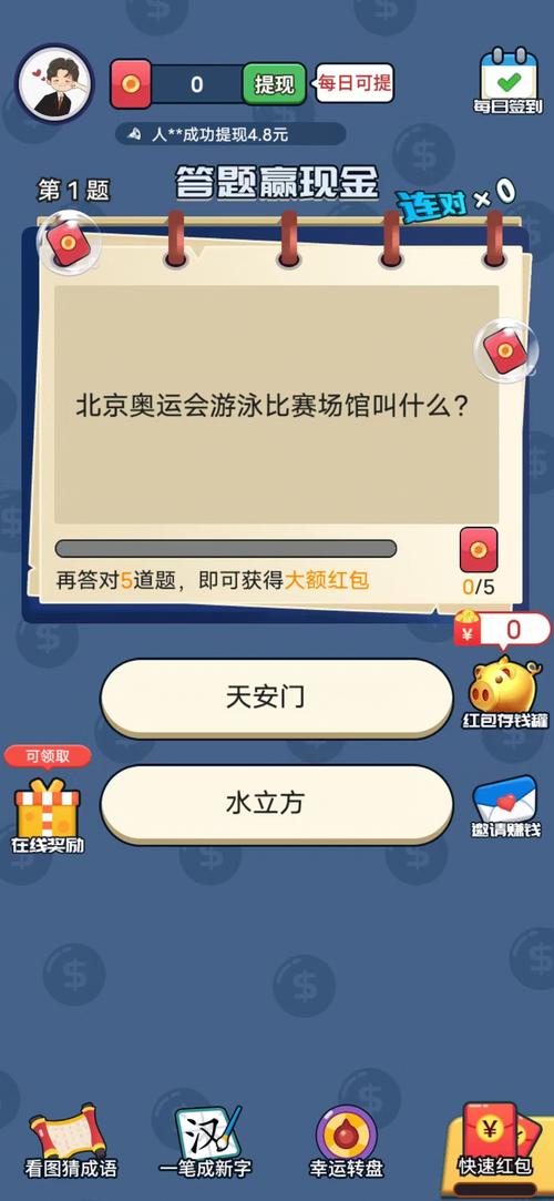 欢乐答成语最新红包版图标