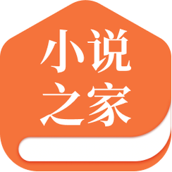 小说之家截图