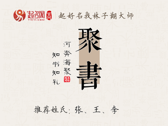 聚书截图