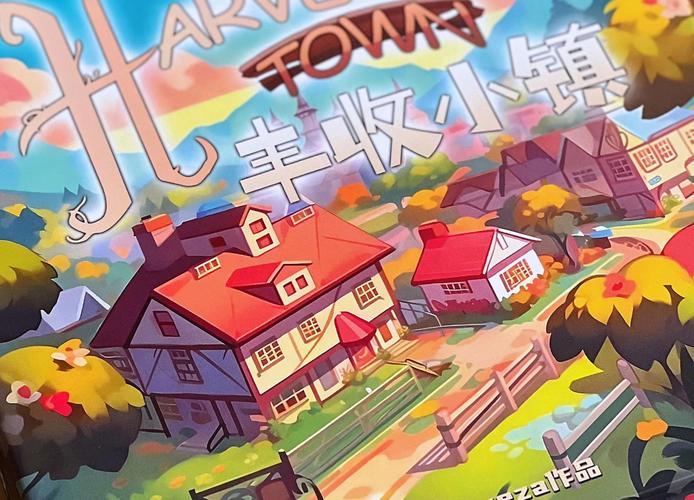 丰收小镇红包版官方版截图