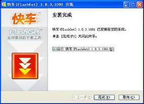 人气快车v1.0截图