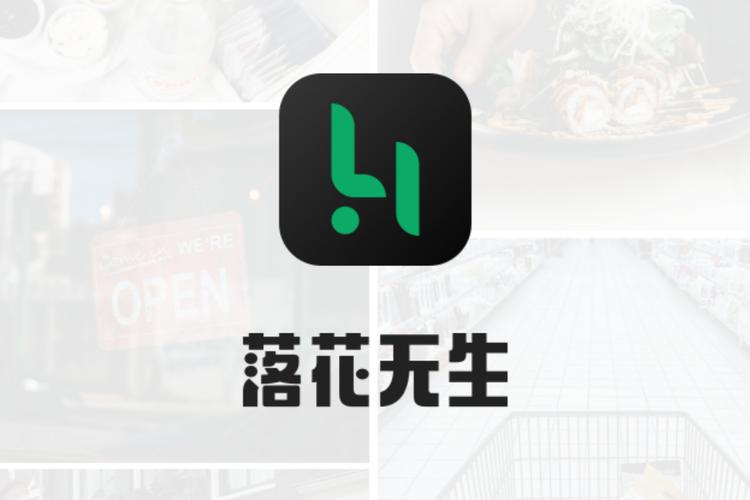 落花无生app赚钱版截图