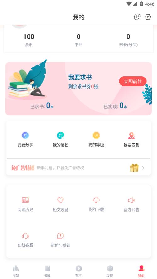 阅扑阅读最新版1.9.6截图
