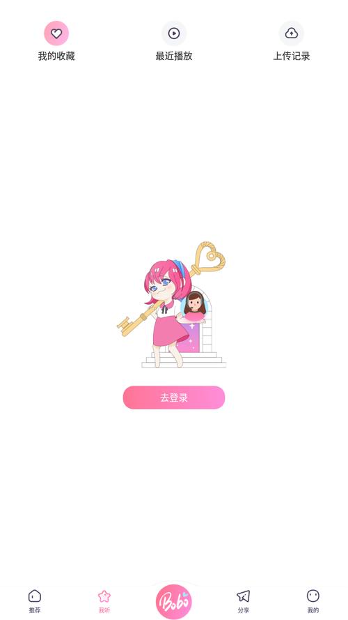 啵啵FM广播剧截图