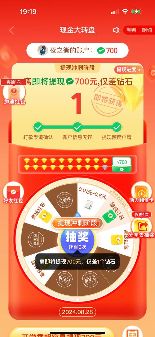 天天来拼图红包版截图