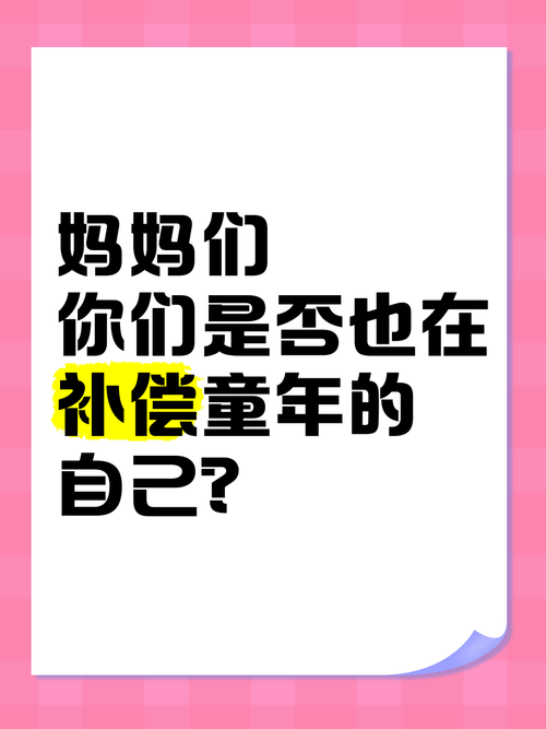 母亲对儿子的补偿截图