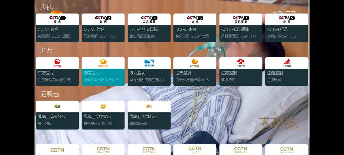 mytv直播最新版本下载图标