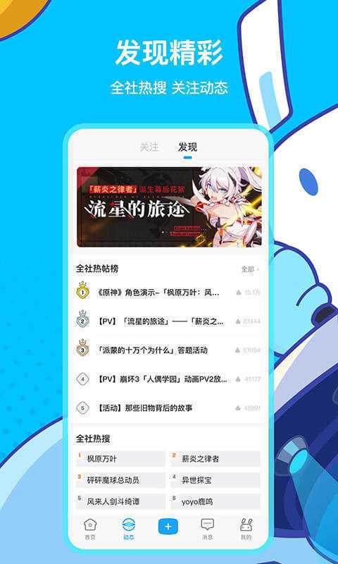 原神安卓辅助脚本v1.0截图