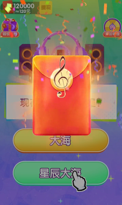 天天来猜歌红包版截图