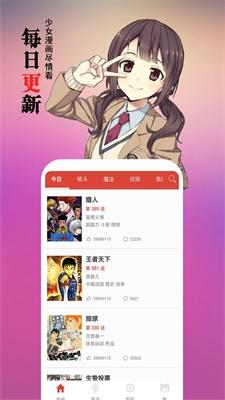 如月绯色漫画截图