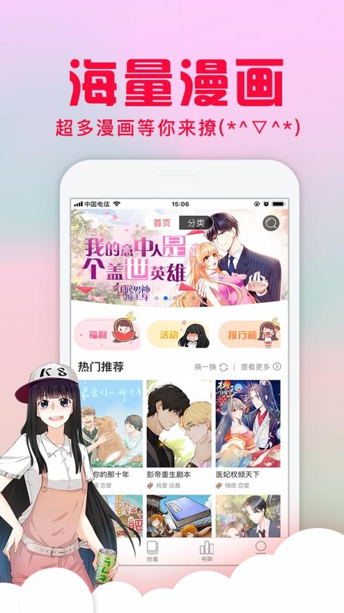 爱特漫画免费版截图