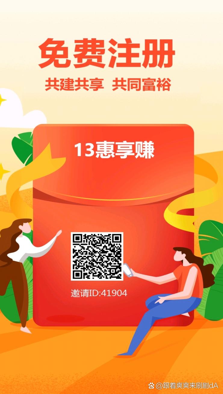 惠人赚红包app截图
