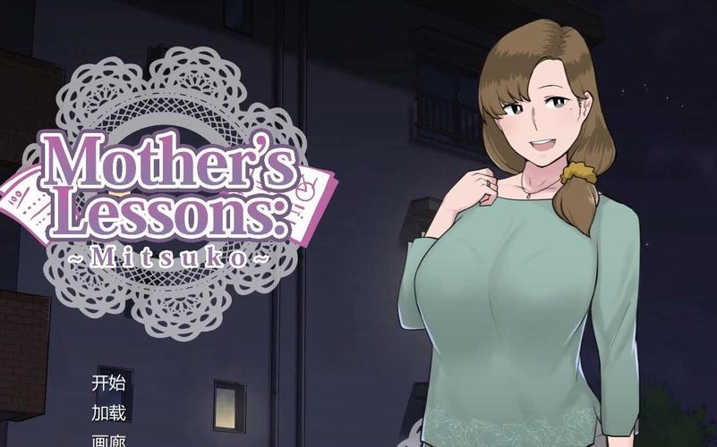 妈妈de课堂律子安卓版截图