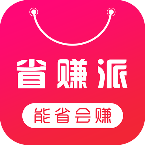 省赚生活app截图