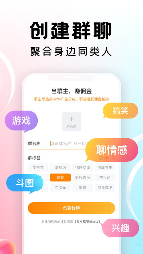 多多群v1.1截图